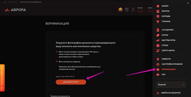 Верификация