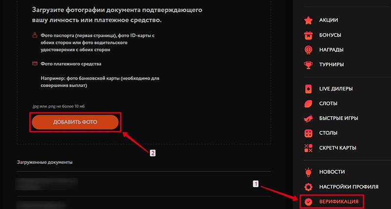 Раздел для загрузки документов